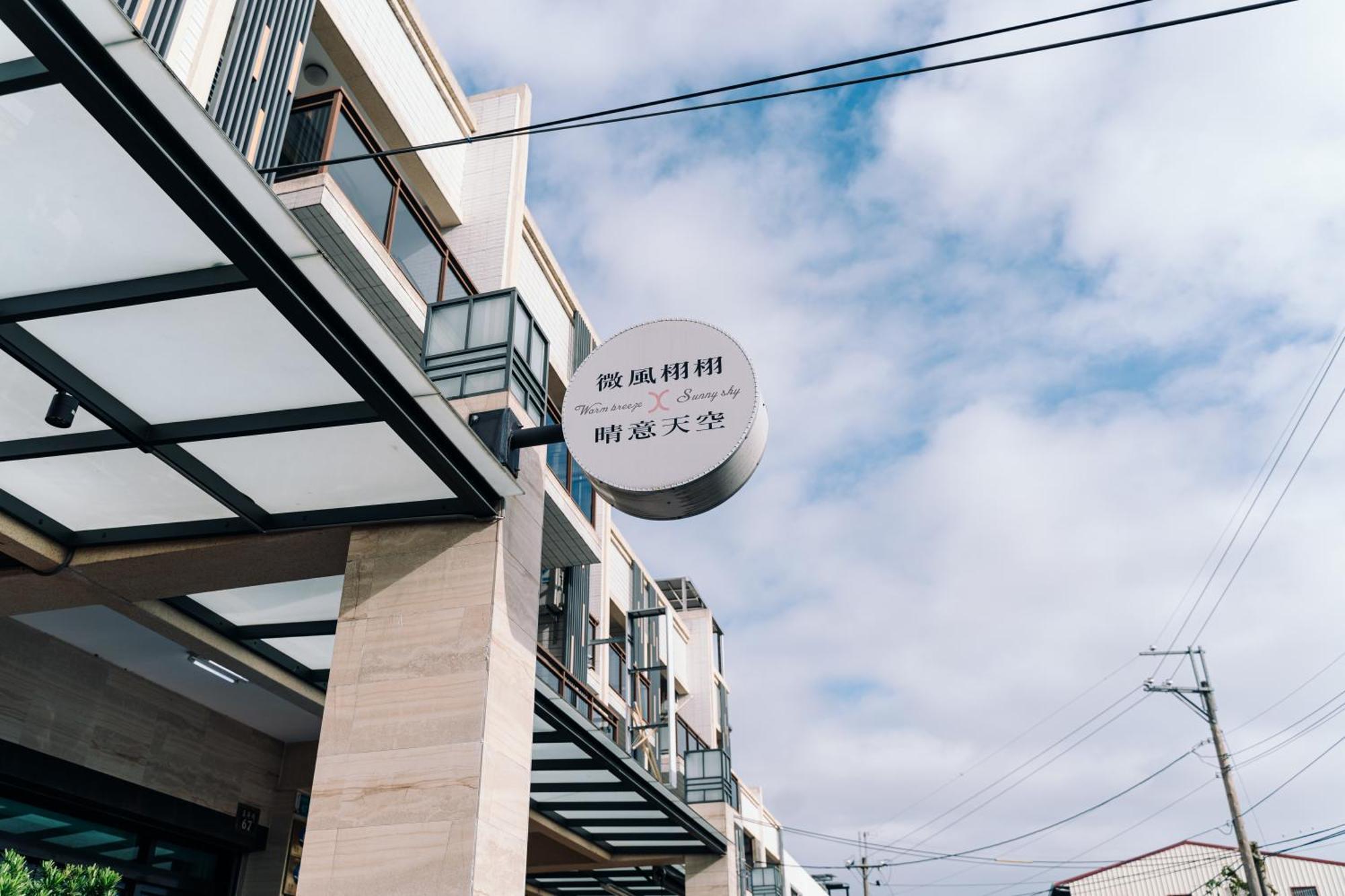 Sunny Sky Homestay Yujing Εξωτερικό φωτογραφία